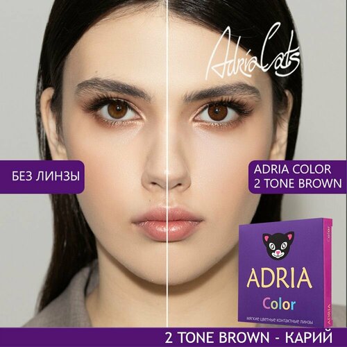    ADRIA Color 2 tone, 2 ., R 8,6, D -4, brown, 1 .,  