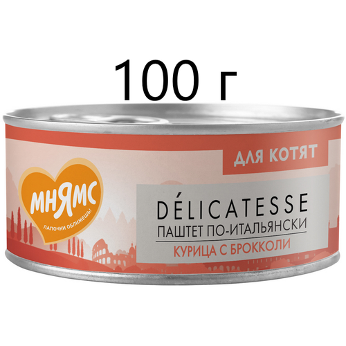        Delicatesse  -,   ,  1 , 100  ()   -     , -  