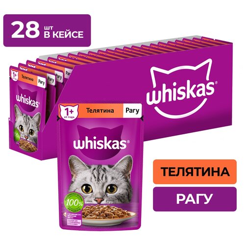    Whiskas  ,  , 28   75    -     , -  