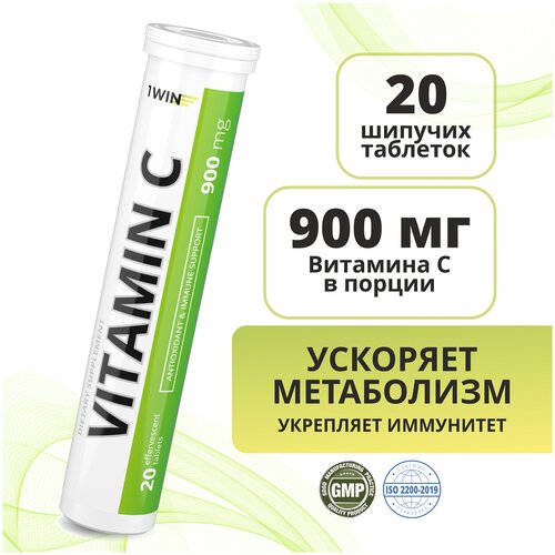 ���� ������� � 1WIN 900��, ������� �������� C � �����������, 20 ��, ������ ������