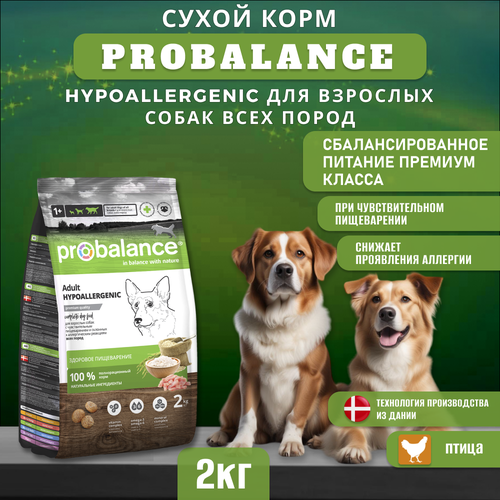    ProBalance Hypoallergenic     , , 2    -     , -  