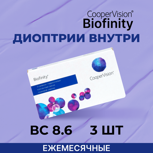    CooperVision Biofinity, 3 ., R 8,6, D +5,75, , 1 .   -     , -  