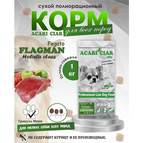  NEW     Acari Ciar Flagman Fegato Holistic 1  (  )     -     , -  