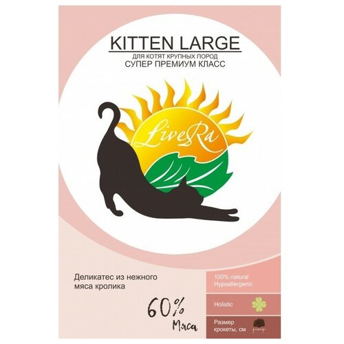  LiveRA           Kitten Large , 0,35  -     -     , -,   