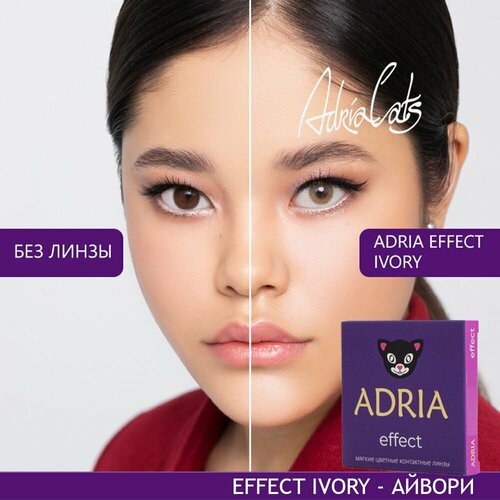    ADRIA Effect, 2 ., R 8,6, D -5,5, ivory, 1 .,  