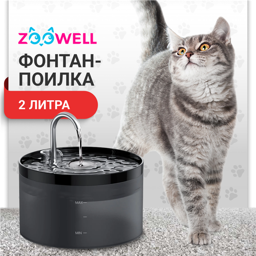   -       ZooWell Smart   2-      -     , -  