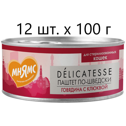           Delicatesse  -,   , 12 .  100  ()   -     , -  