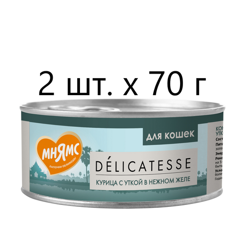       Delicatesse      , , 2 .  70  (  )   -     , -  