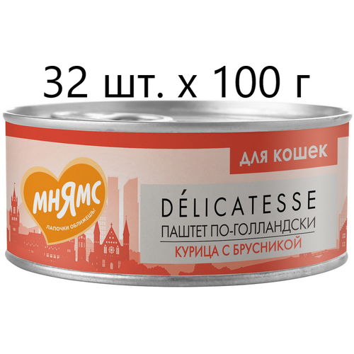       Delicatesse  -,   , 32 .  100  ()   -     , -  