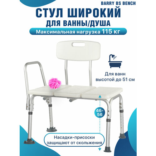 ���� ���� ��� ����� � ���� ������� BS Bench, ������ ������