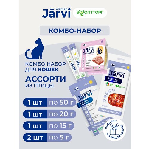 ���� �����-����� Jarvi ��� �����: ������ ������� 1 ��.+������� ��������� 