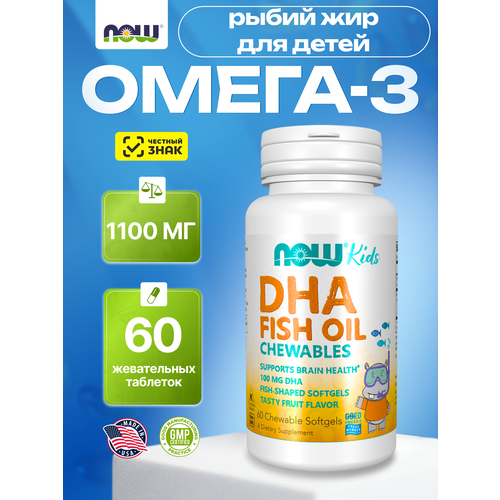 ���� NOW Kids DHA 60 softgel, ������ ������