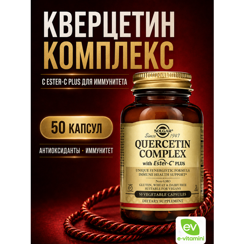 ���� �������� SOLGAR Quercetin Complex with Ester C Plus, ��� ����������, 50 ������, ������ ������