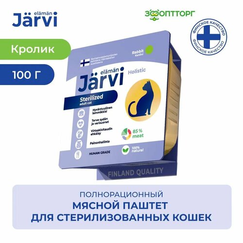  Jarvi        100 .,  