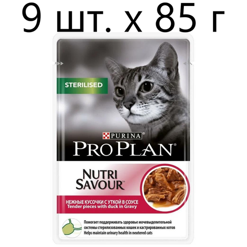       Purina Pro Plan Sterilised Nutri Savour Adult Duck,  , 9 .  85  (  )   -     , -  