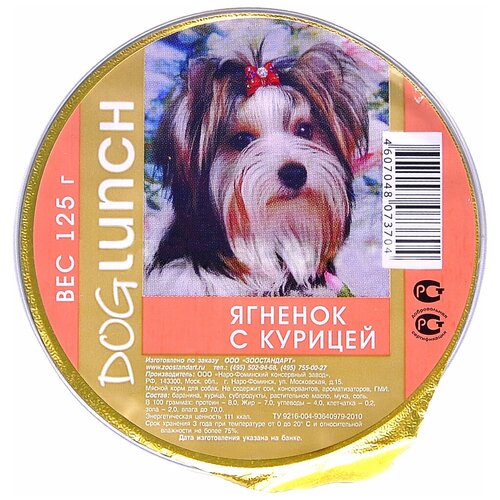  DogLunch  (10)    -      125   -     , -,   