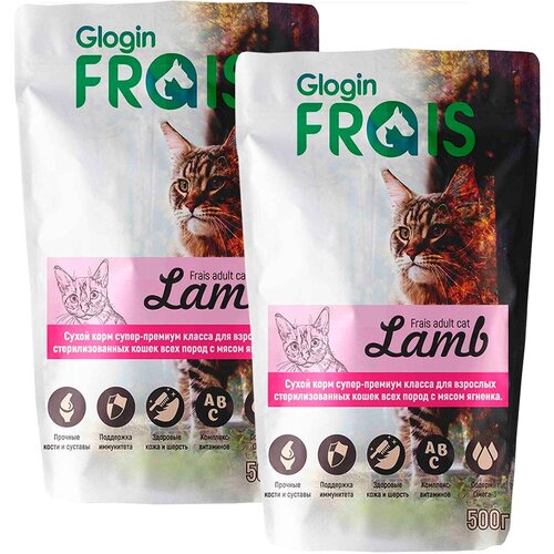  FRAIS SIGNATURE STERILISED CAT LAMB         (0,5 + 0,5 )   -     , -,   