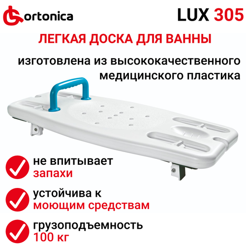     Ortonica LUX 305, 37  37 ,    -     , -  