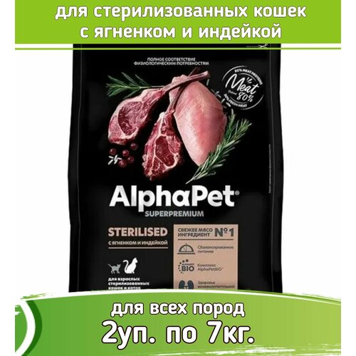  AlphaPet Superpremium ()         2  7   -     , -  