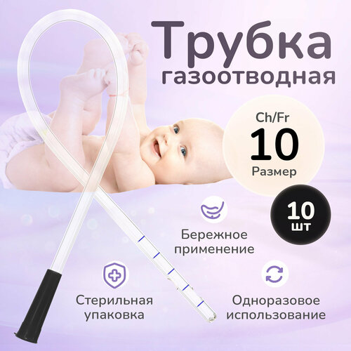 ���� ������������ �������� Apexmed Ch/Fr 10, ���� ����������, 10 ��, ������ ������