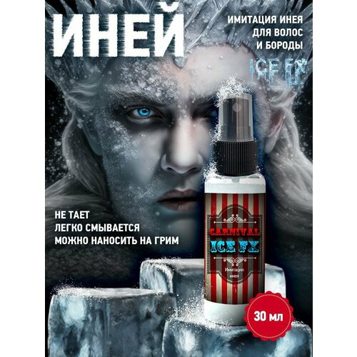 ���� ����� �������� ���� ��� ����� � ������ Ice FX ���� ���������� 30 �� Borosko 25-099-1, ������ ������