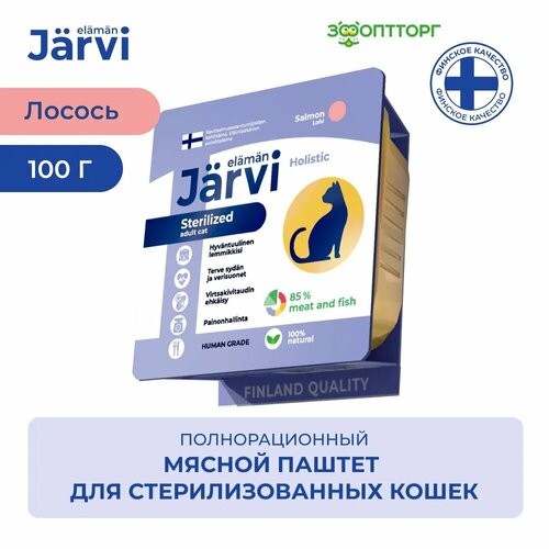  Jarvi        100 .   -     , -  