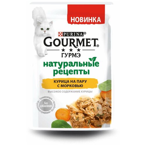      GOURMET        75   26 .   -     , -,   