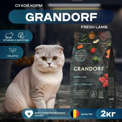    GRANDORF Fresh Cat STERILISED Lamb&Sweet Potato         , 2    -     , -  