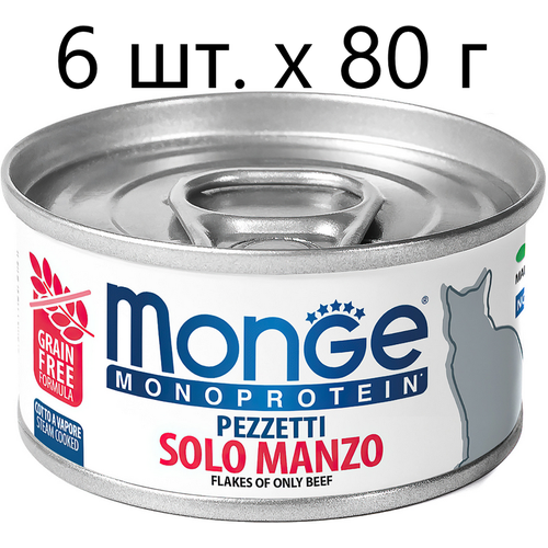      Monge Monoprotein Solo Manzo, ,  , 4 .  80    -     , -,   