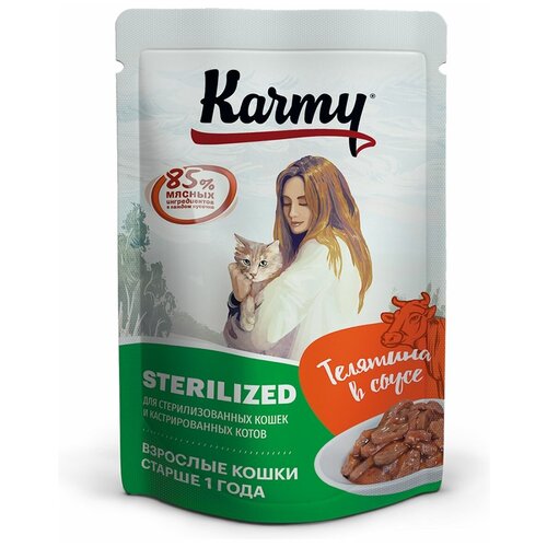    KARMY STERILIZED          (), 24  80    -     , -,   