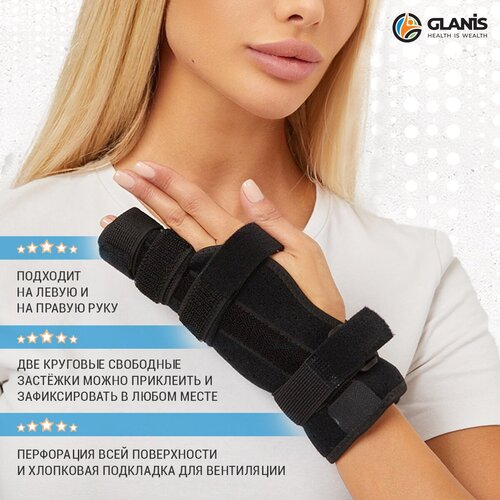        Glanis Finger FixS, ,  M   -     , -  