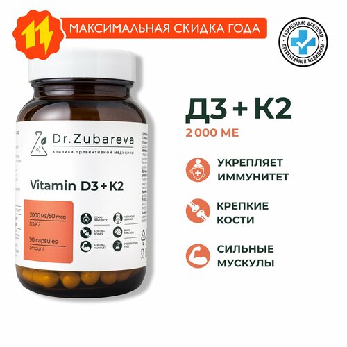   3 + 2 2000  Dr. Zubareva |      / D3 + K2 / 32   -     , -  