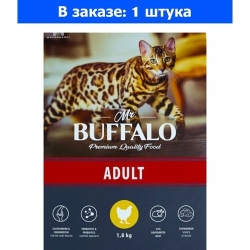     Mr.Buffalo() 1,8  1/5 - 1 .    -     , -,   
