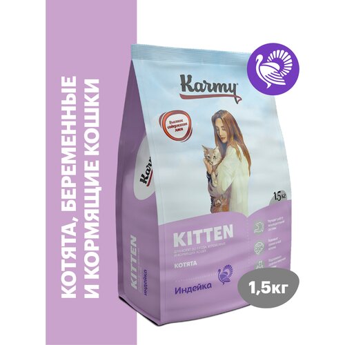    KARMY Kitten           1   0,4   -     , -,   