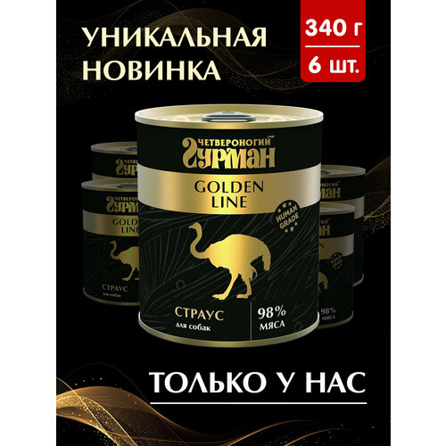        Golden line, , 340   6   -     , -  