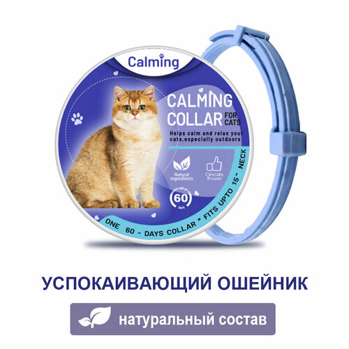     Calming Collar   ,     -     , -  