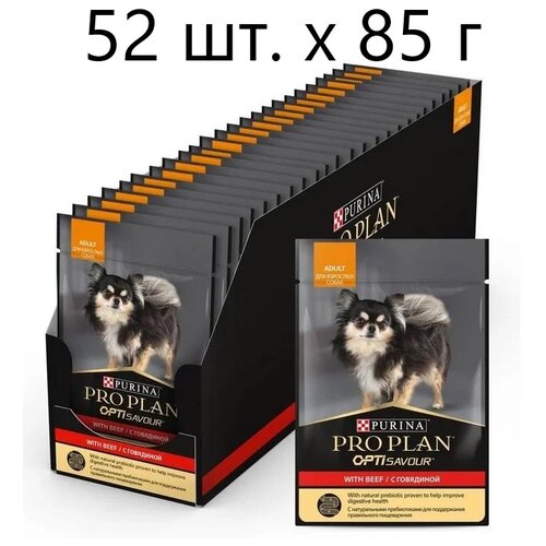      Pro Plan Opti Savour,   ,  52 .  85  (   )   -     , -  