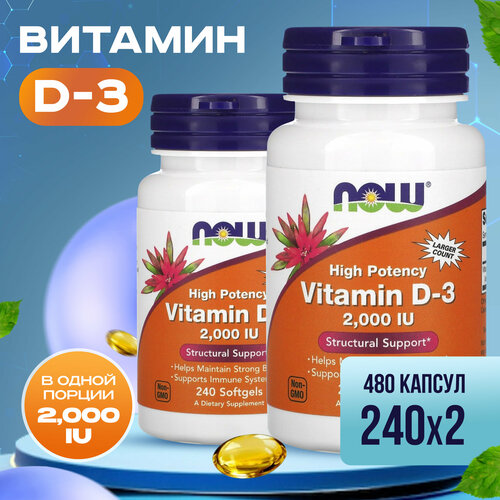  Now Foods  D3 2000 IU  240  2    -     , -  