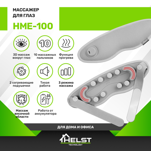     HELST HME-100   -     , -  