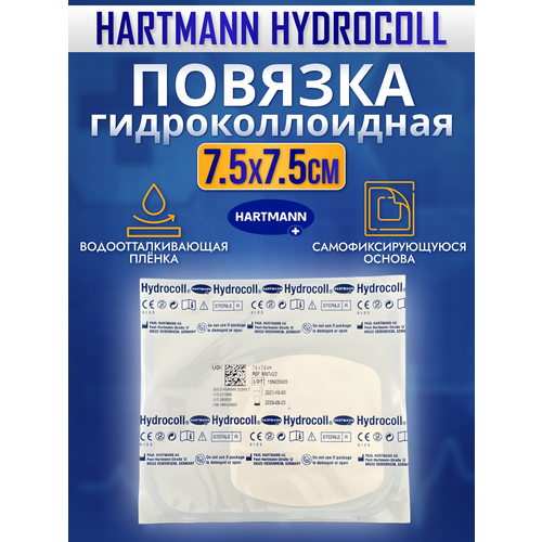  Hartmann HYDROCOLL      , 7,5  7,5    -     , -  