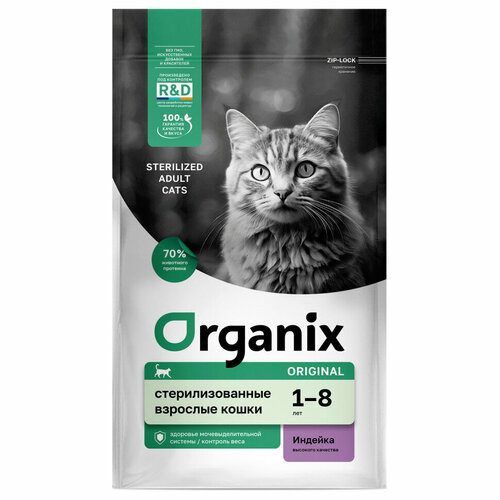  Organix         ,   - 5    -     , -  