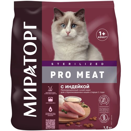  C   Pro Meat   ,  , 1,5   -     , -  