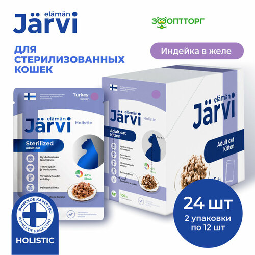  Jarvi     (  ) , 85 .  24    -     , -  