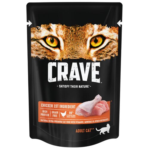      Crave ,  70  (  )   -     , -  