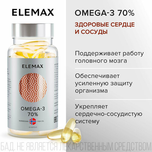   3      ELEMAX Omega-3   70%,  , 30    -     , -  