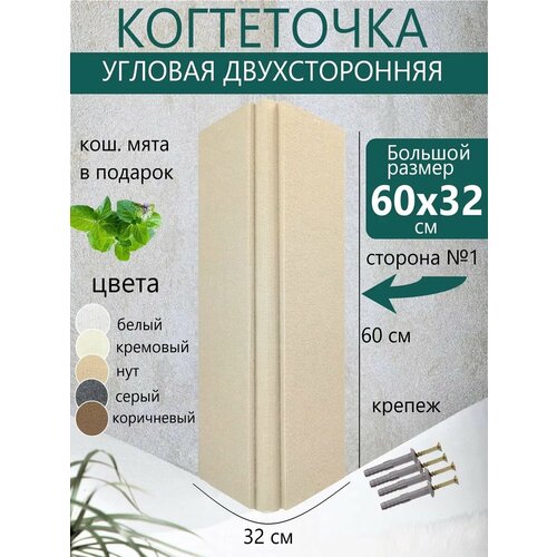 ���� ������� ���������� ��� ����� ��������� ������������� 60�32��, ������ ������