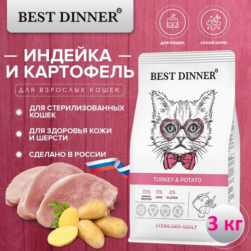    Best Dinner Cat Sterilised Turkey & Potato     ,     3    -     , -  