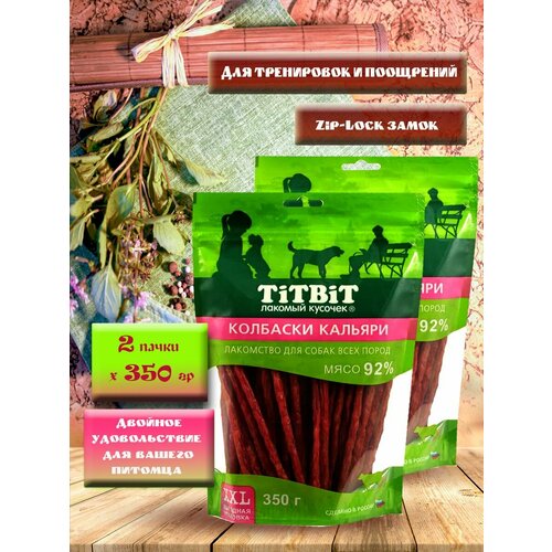 ���� �������� ������� TiTBiT 350 �� (2 ��), ������ ������