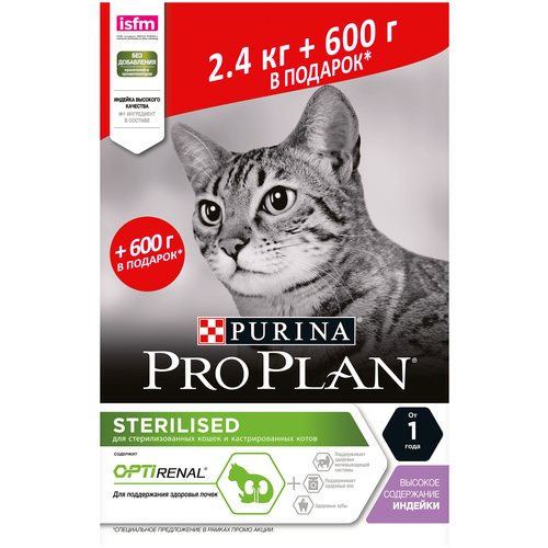        Pro Plan Sterilised OptiRenal,   3000   (600   )   -     , -  