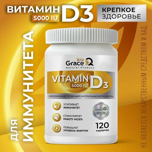 ���� ������� �3 5000 IU ��� ���������� GraceBioQ, 120 ��������, ������ ������